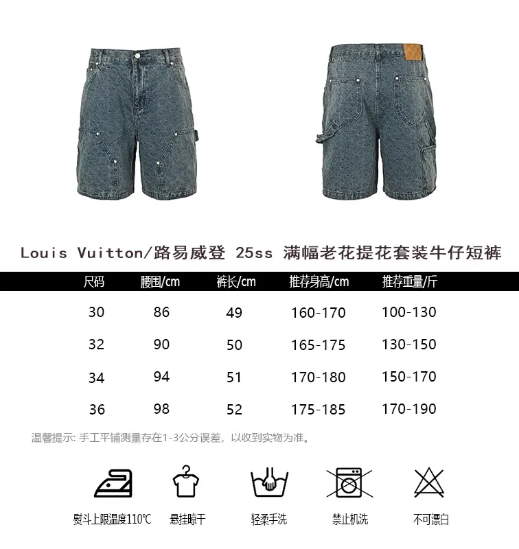 Louis Vuitton/Louis Vuitton 25ss all-over old flower jacquard suit denim shorts